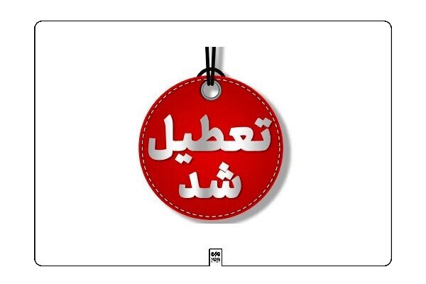 پیام سپاهان