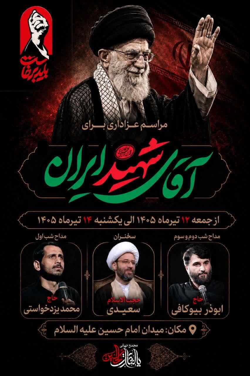 پیام سپاهان