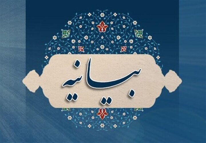 پیام سپاهان