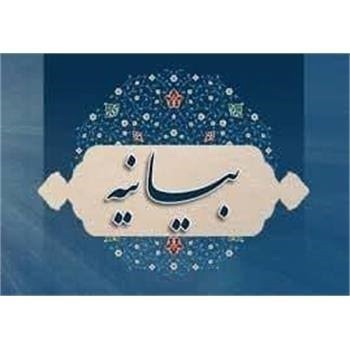 بیانیه جامعه انجمن‌های اسلامی اصناف و بازار