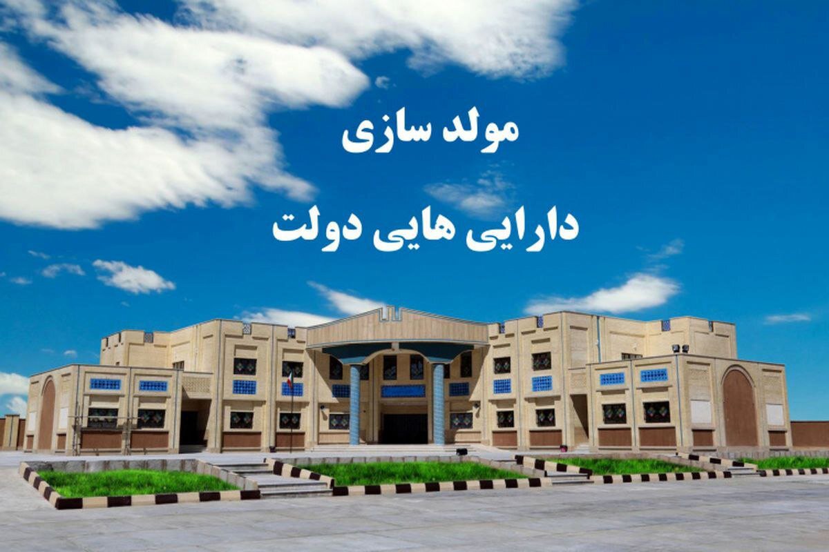 مولدسازی درگرداب نبودسند گیر کرده است؛تعیین تکلیف املاک آموزشی شهرضا