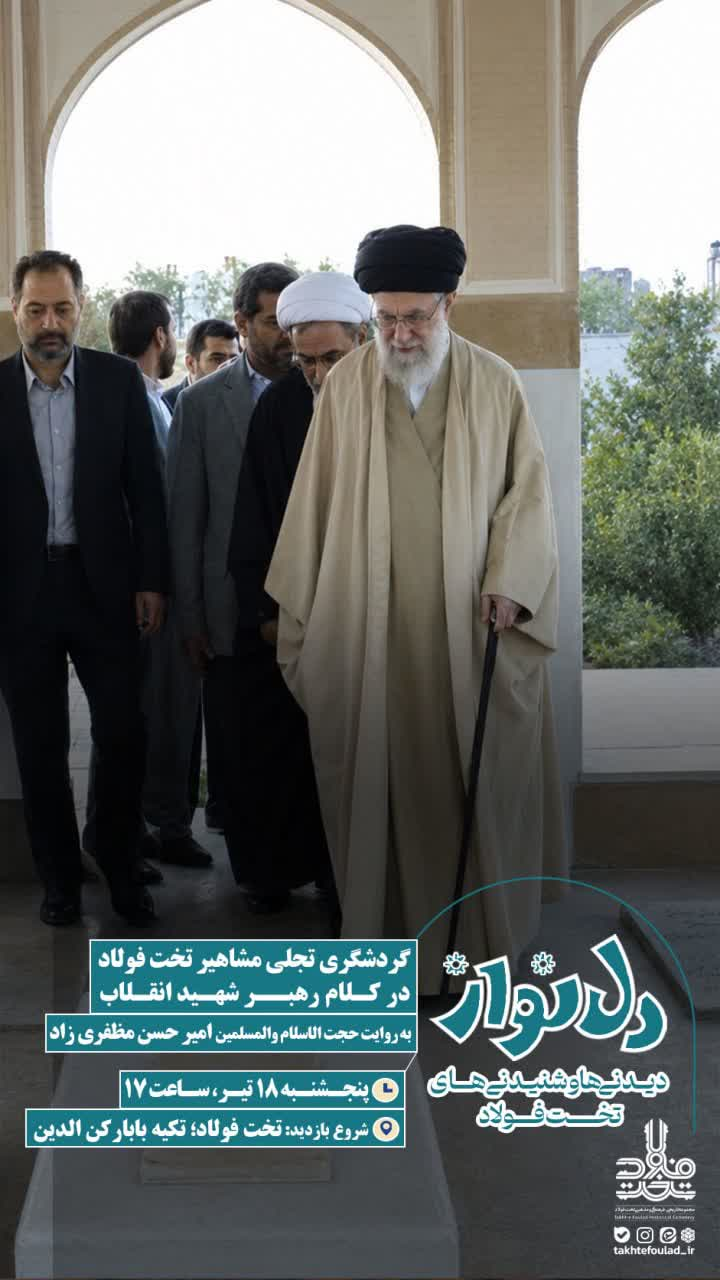 پیام سپاهان