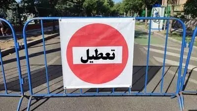 کاشان و آران و بیدگل فردا تعطیل شد