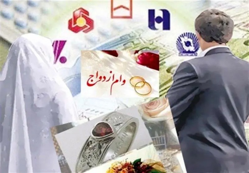روایت یک تخلف تازه در پرداخت وام ازدواج؛ شرطی که در قانون نیست