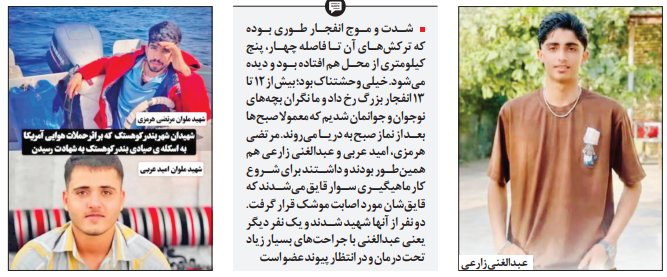 پیام سپاهان