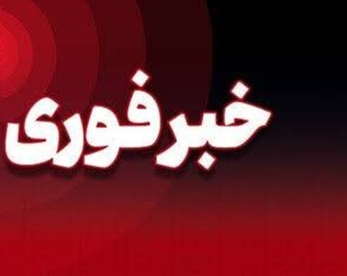پیام سپاهان