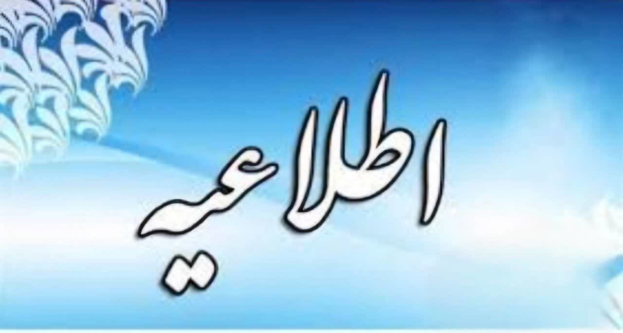قطع و یا کاهش فشار آب  مناطقی از غرب شهر اصفهان