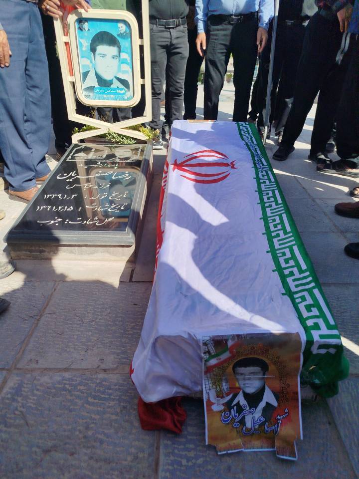 پیام سپاهان