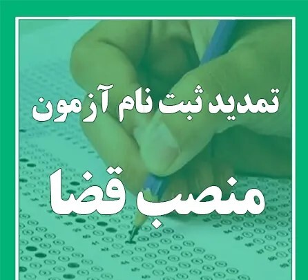 پیام سپاهان