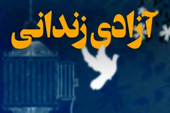 پیام سپاهان