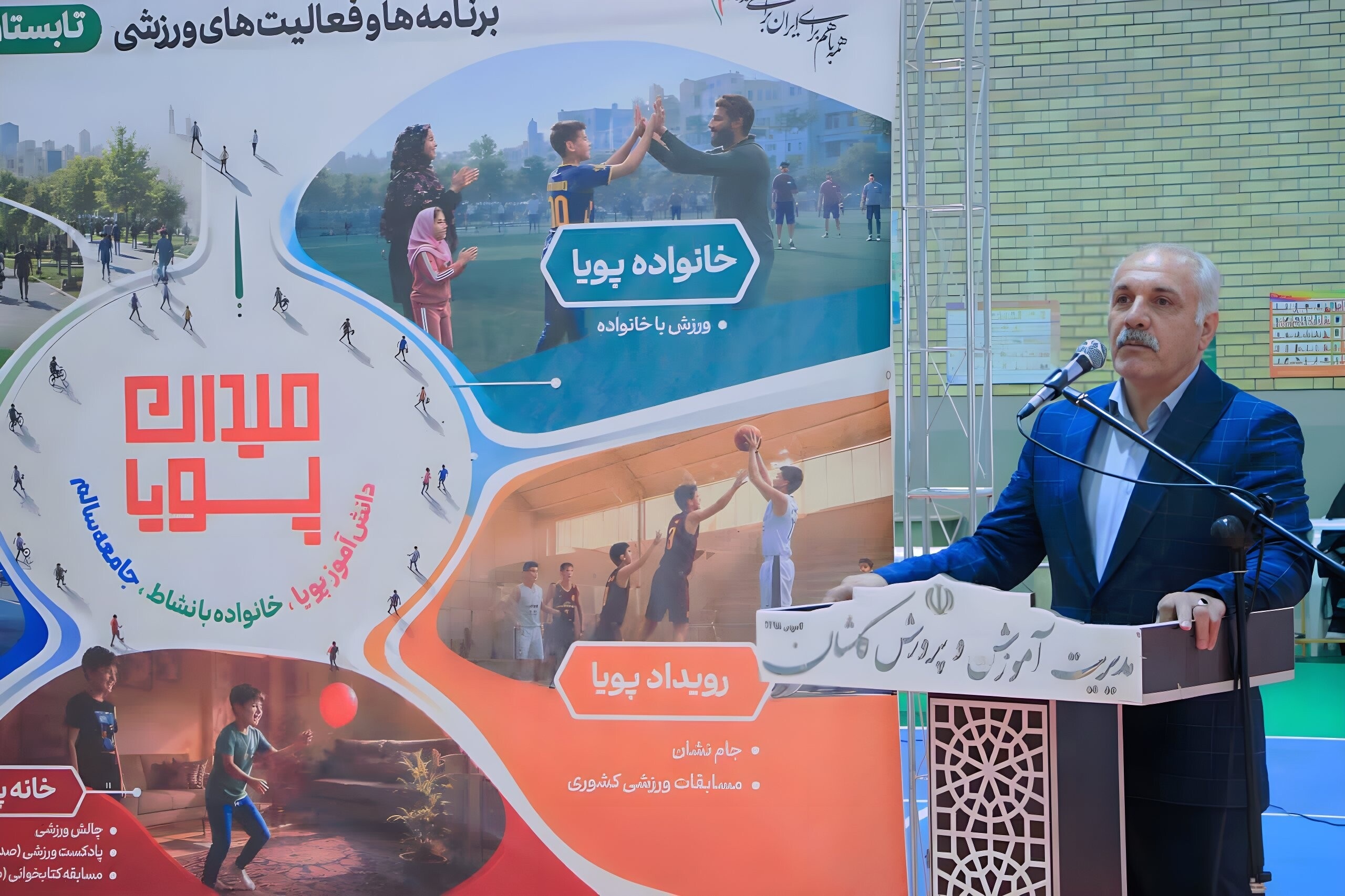 پیام سپاهان