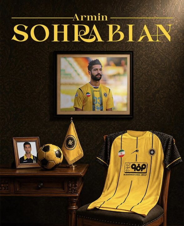 پیام سپاهان