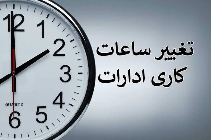 پیام سپاهان