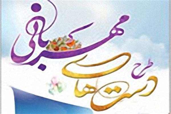 پیام سپاهان