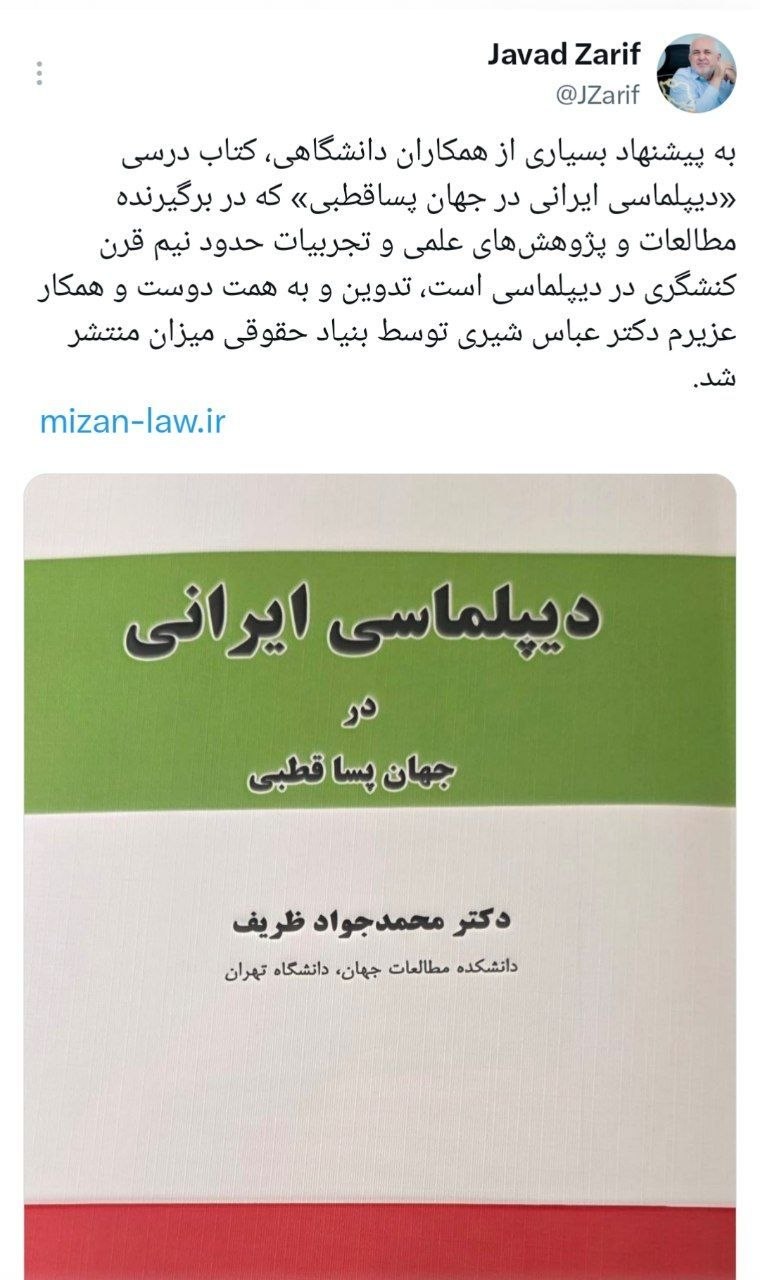 پیام سپاهان