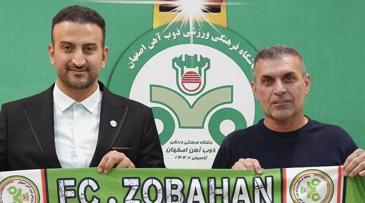 پیام سپاهان