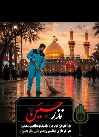پیام سپاهان