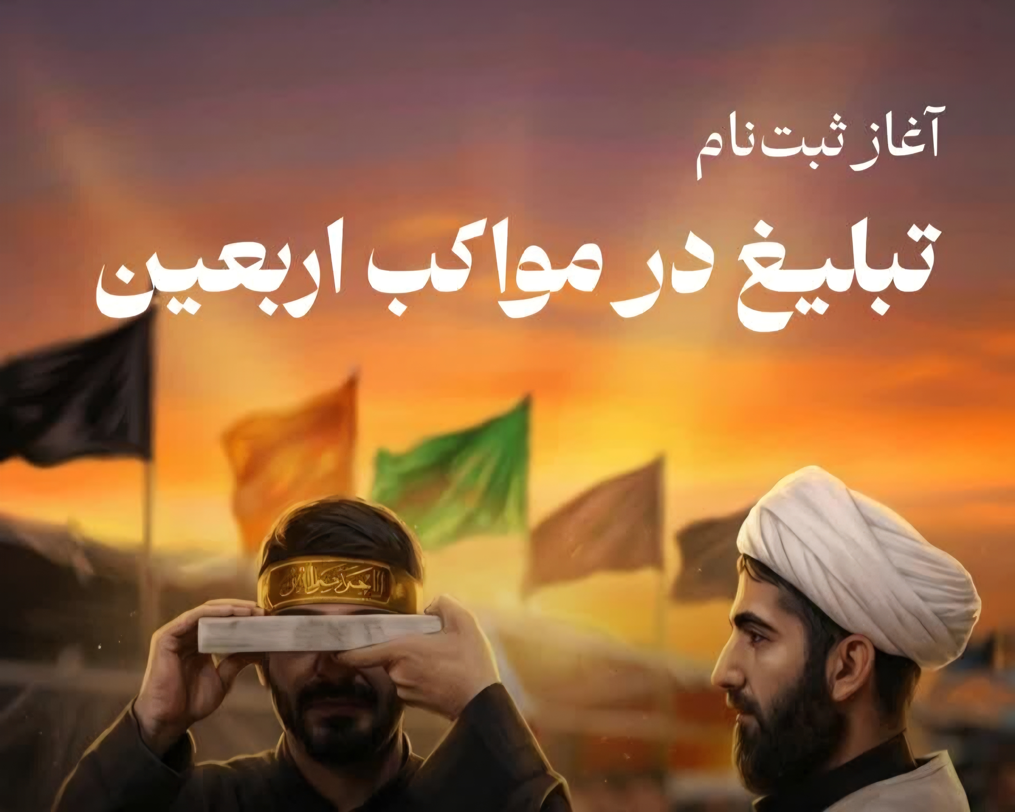 پیام سپاهان