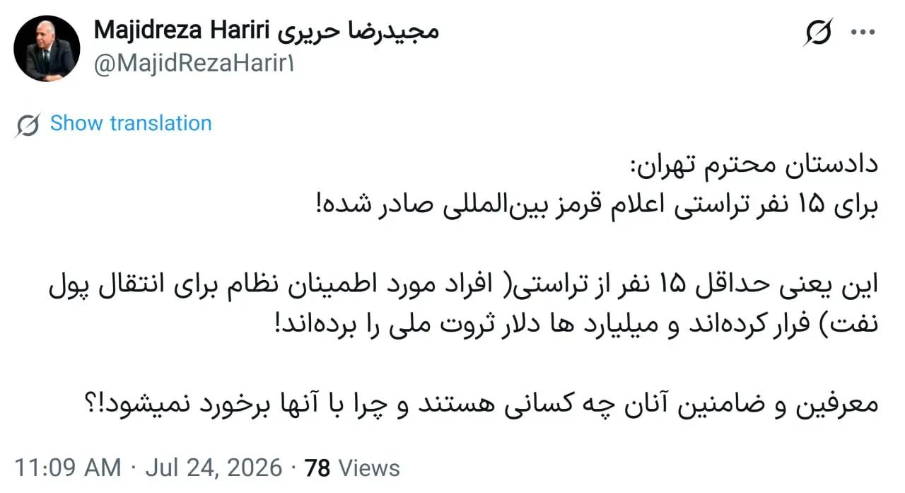 پیام سپاهان