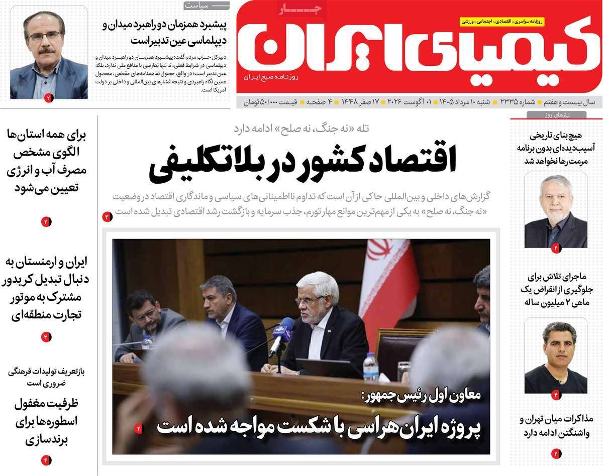 پیام سپاهان