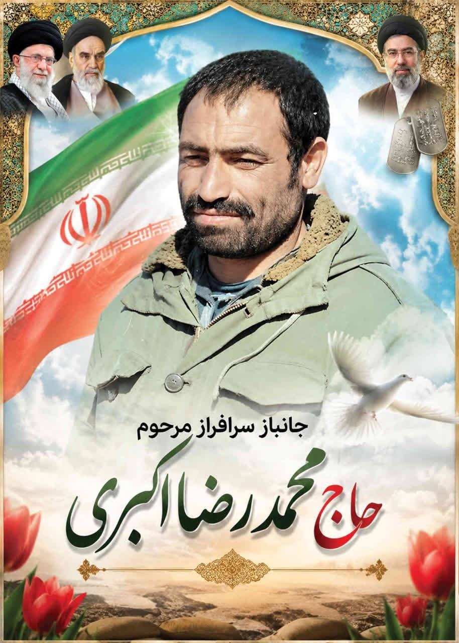 پیام سپاهان