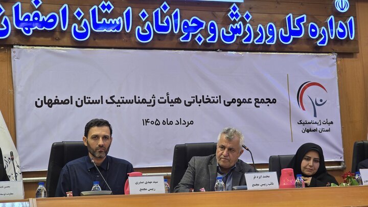 پیام سپاهان