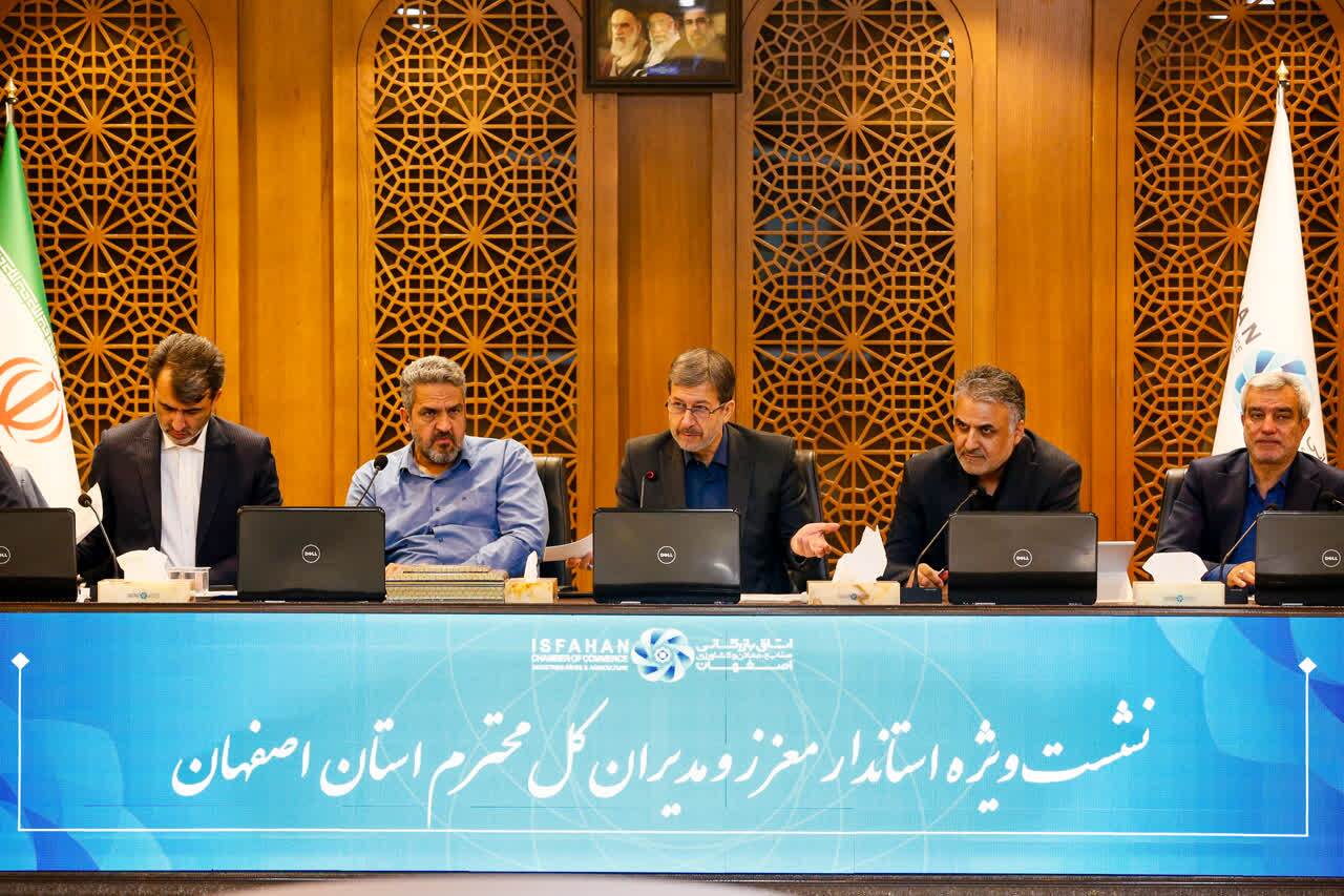پیام سپاهان