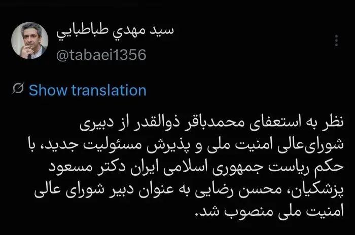 پیام سپاهان
