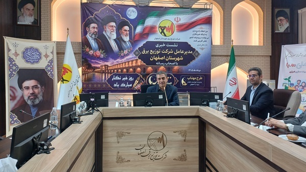 پیام سپاهان
