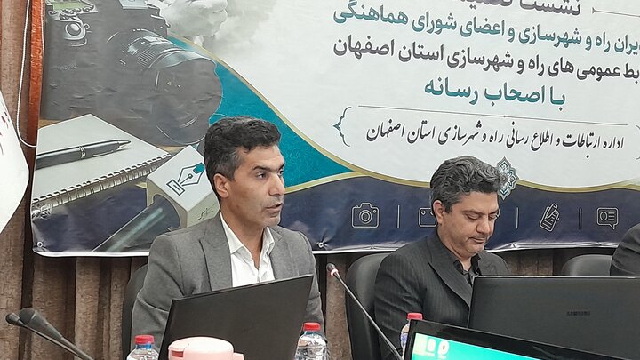 پیام سپاهان