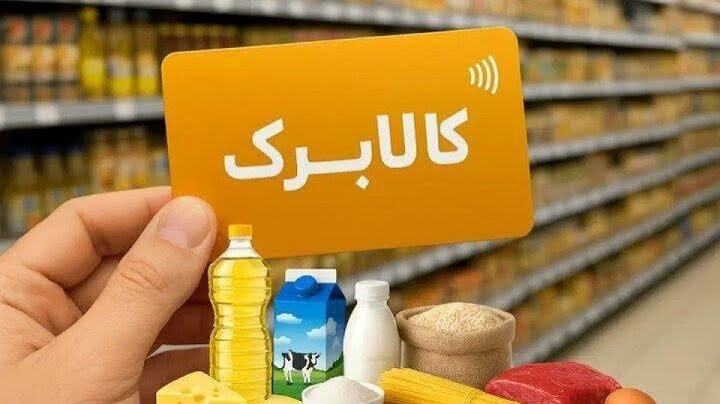 تغییر در زمان‌بندی شارژ کالابرگ الکترونیکی