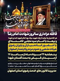 پیام سپاهان