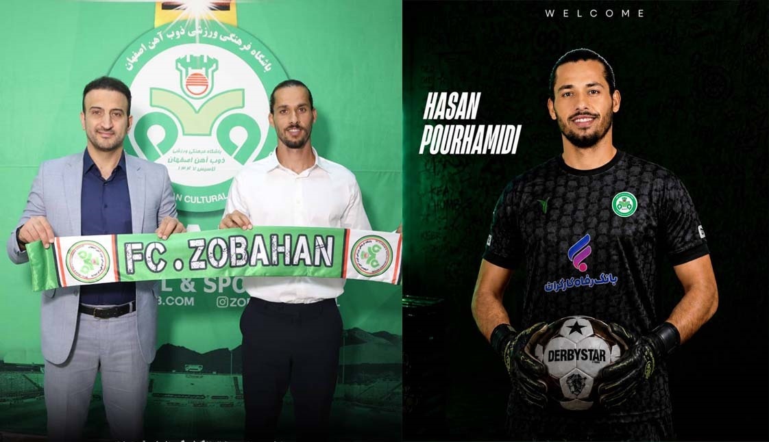 پیام سپاهان