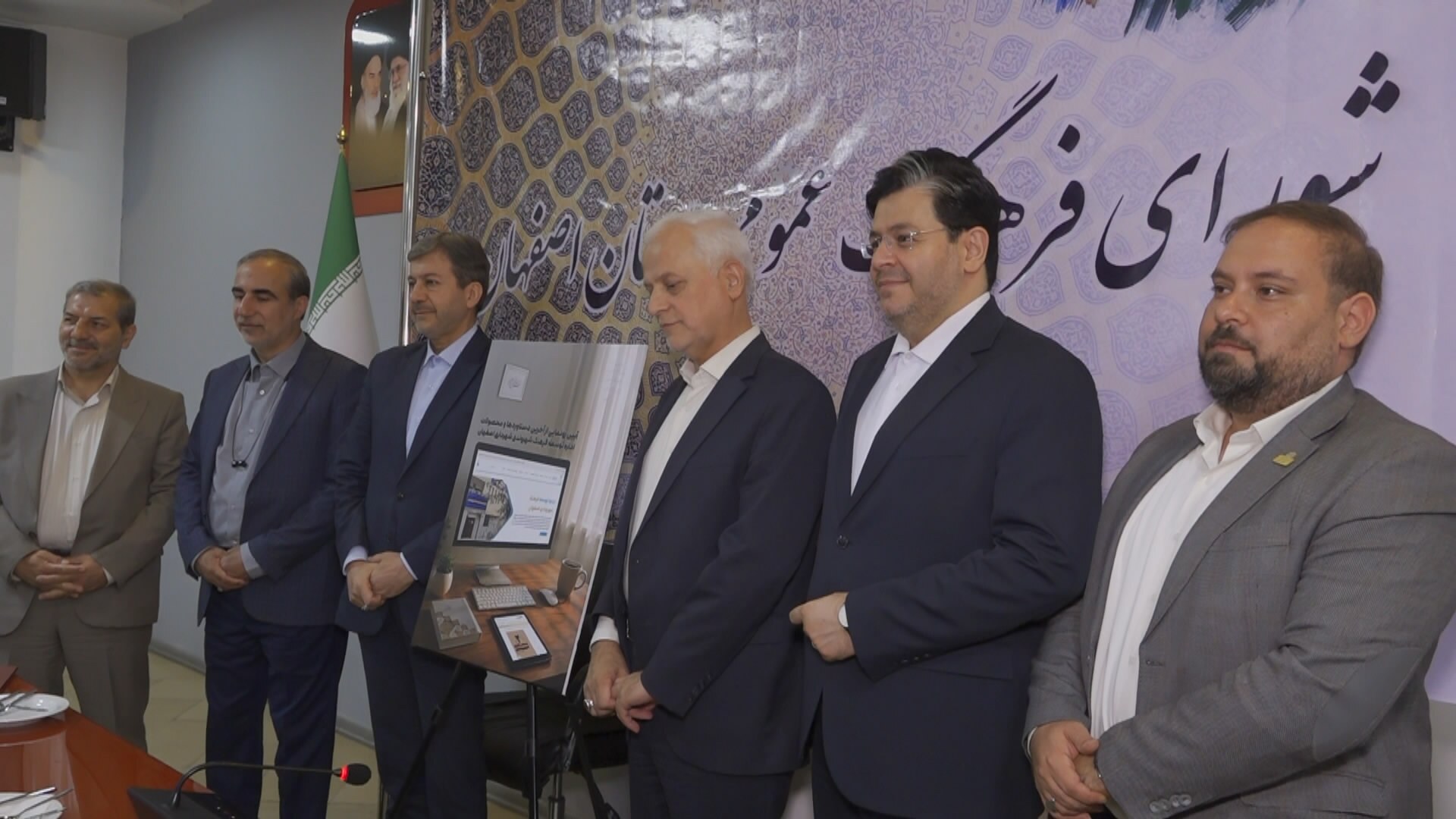 پیام سپاهان