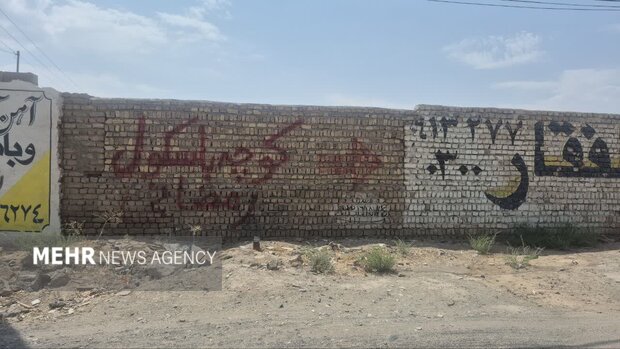 پیام سپاهان