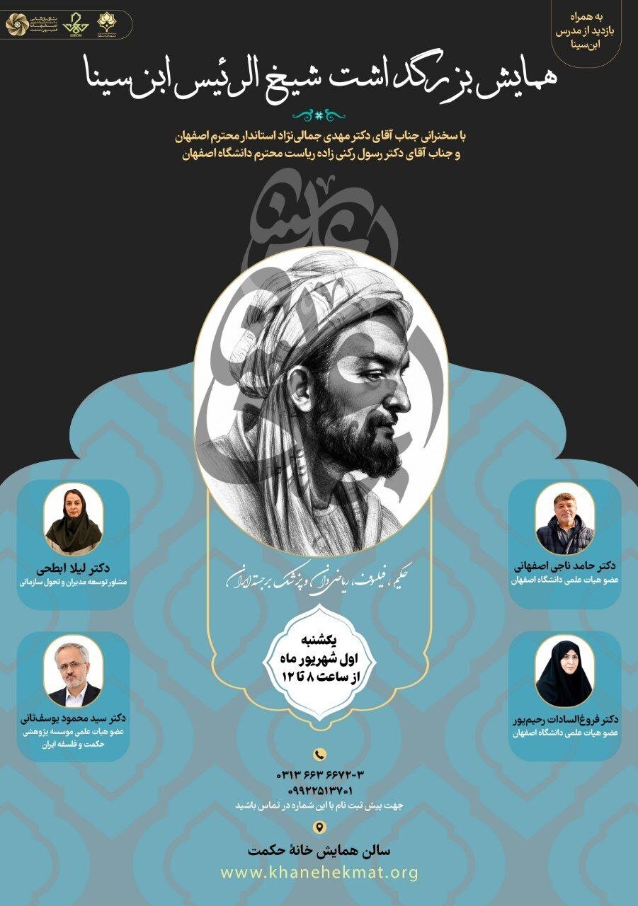 پیام سپاهان