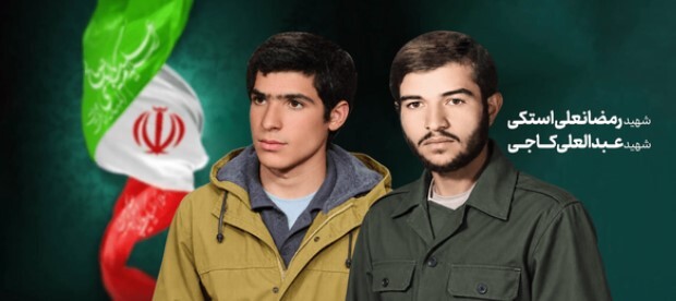 پیام سپاهان