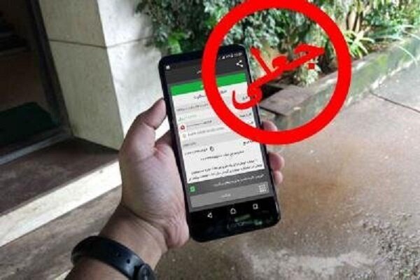 دستگیری کلاهبردار با رسید جعلی در اردستان
