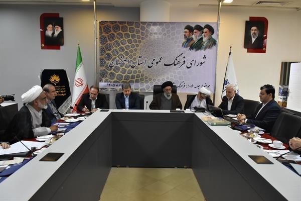 پیام سپاهان