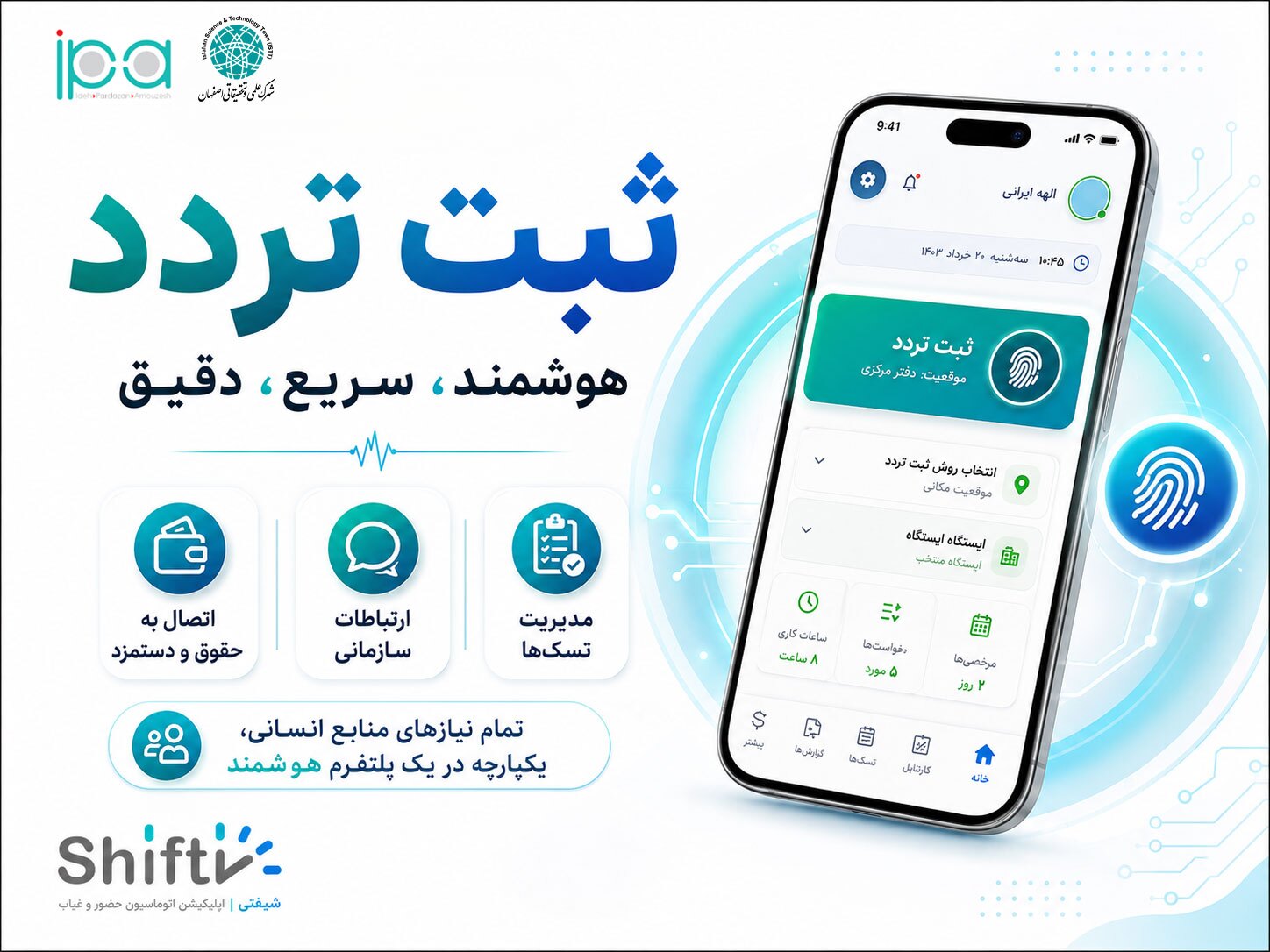 پیام سپاهان