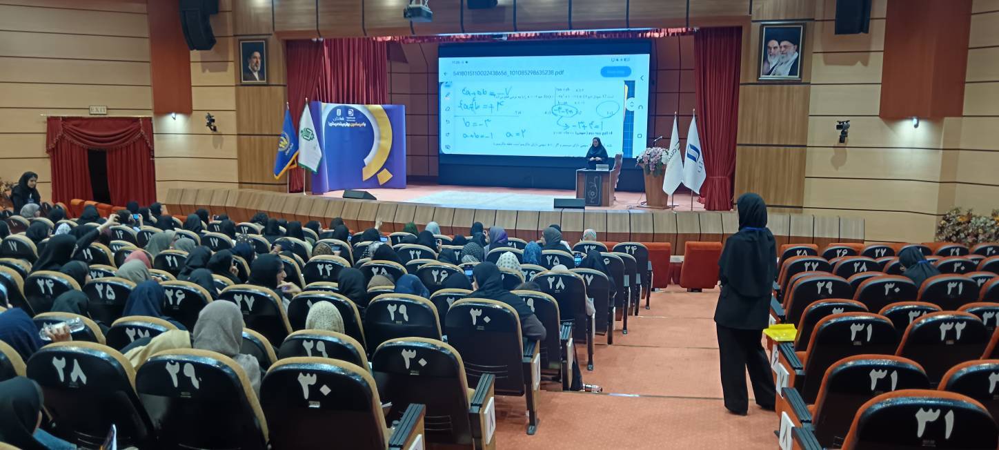پیام سپاهان