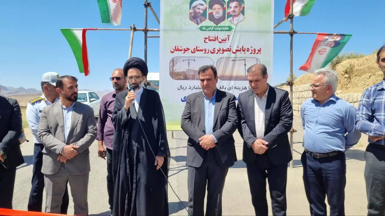 افتتاح چند طرح در روستاهای بخش مرکزی کاشان