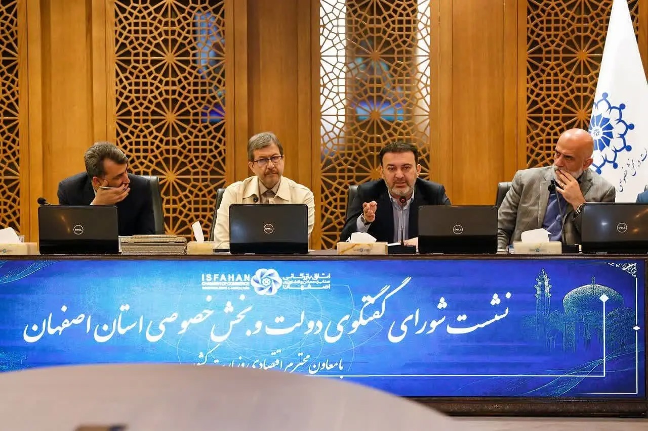 زیرساخت‌های جذب «سرمایه‌های خُرد» در اصفهان تقویت می‌شود