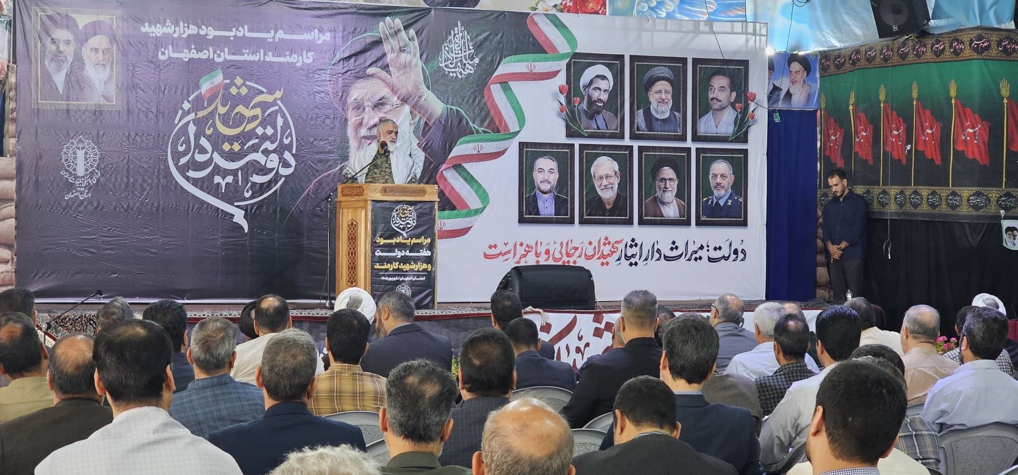 پیام سپاهان