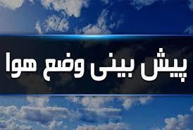 انتظار وزش باد همراه با گردوخاک در شرق وشمال استان اصفهان