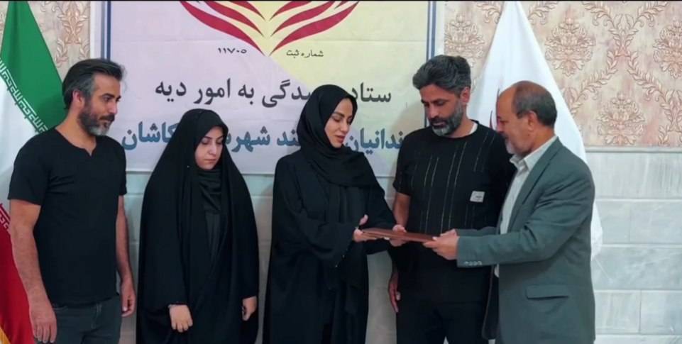 پیام سپاهان