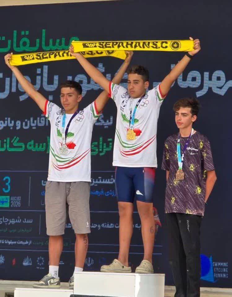 پیام سپاهان