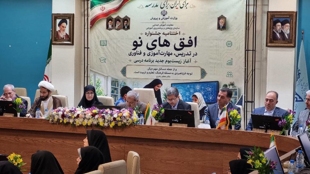 آغاز نشست زیست بوم جدید برنامه درسی در اصفهان