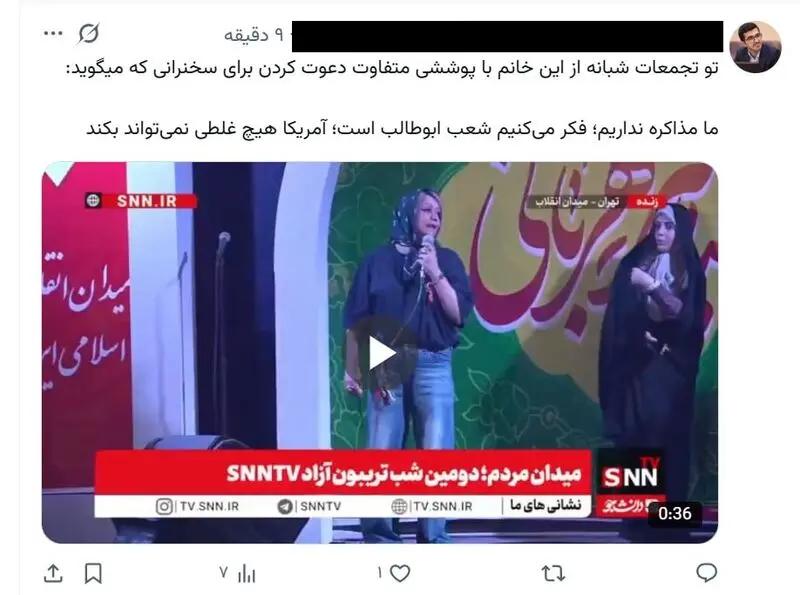 پیام سپاهان