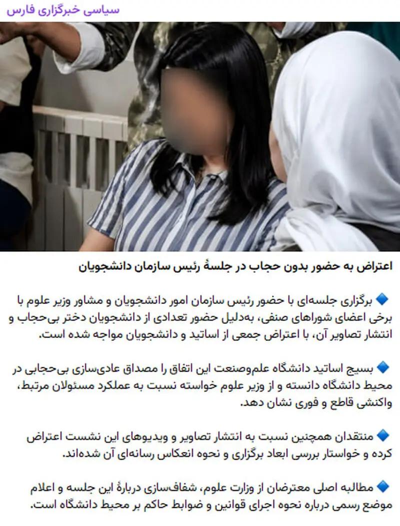 پیام سپاهان